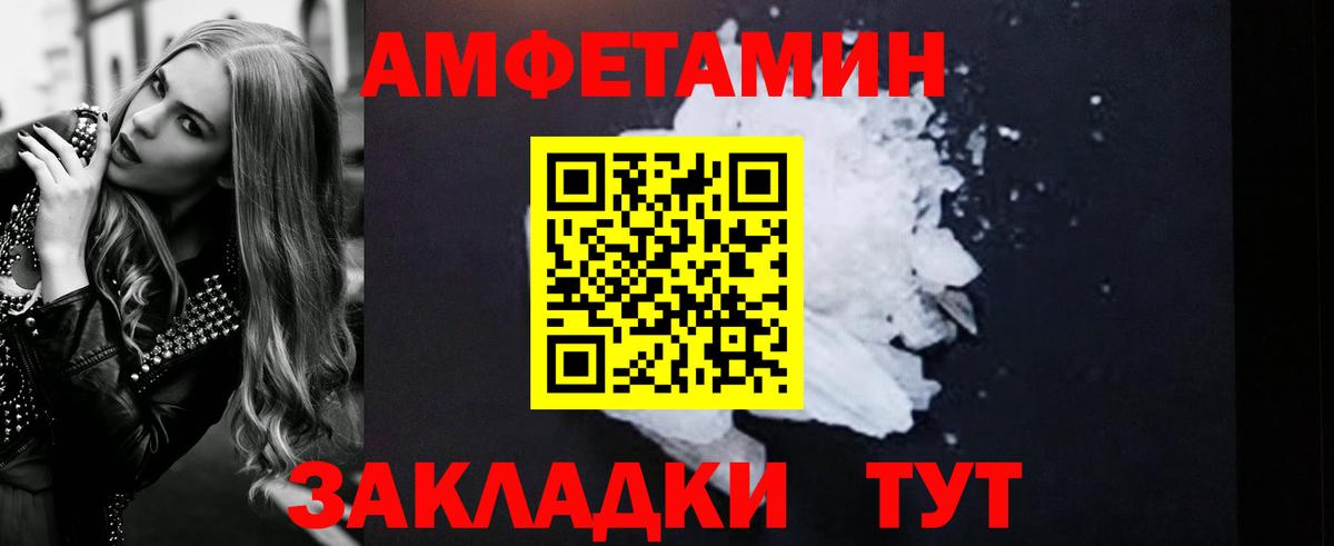 Зеленодольск  Amphetamine VHQ  Amphetamine  Вход с VPN 