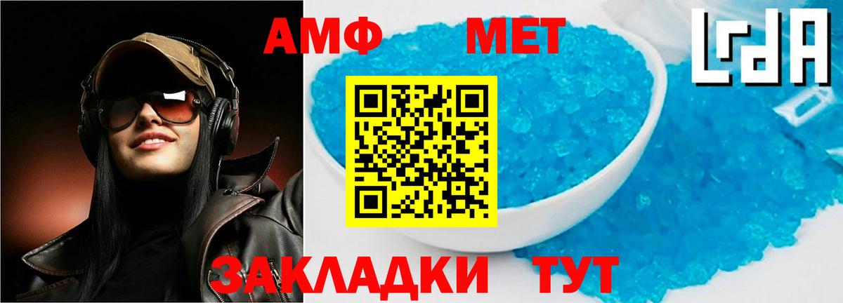 Амфетамин VHQ Зеленодольск