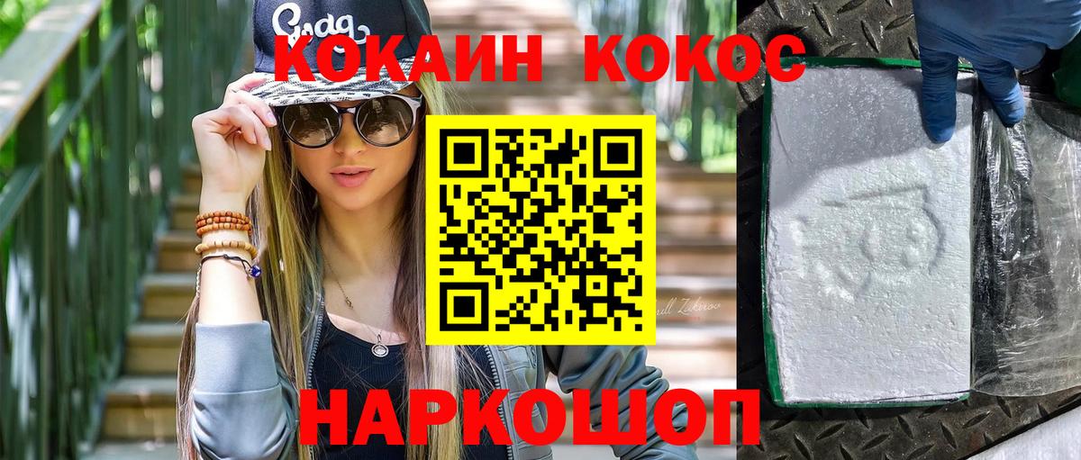 Cocaine Fish Scale  Вход с VPN  Зеленодольск  COCAIN FishScale 