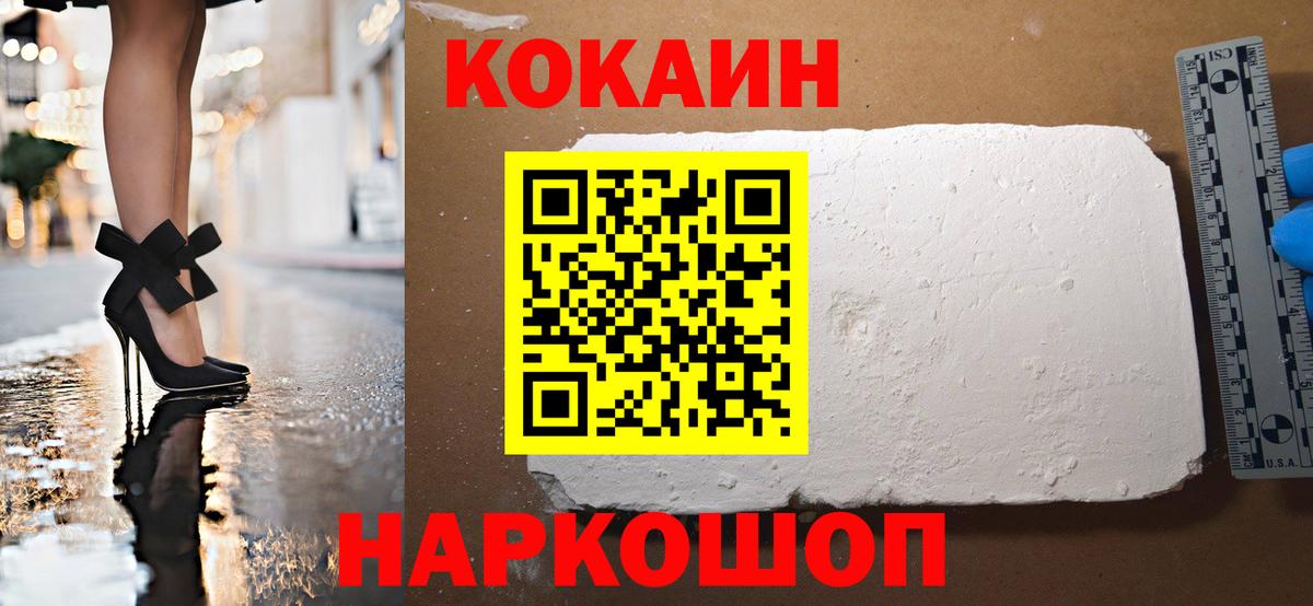 Cocaine Columbia Зеленодольск