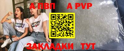 альфа пвп Берёзовский