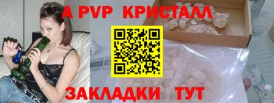 альфа пвп Берёзовский