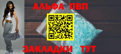 альфа пвп Берёзовский