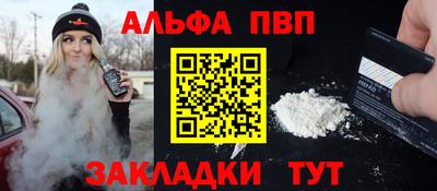 альфа пвп Берёзовский