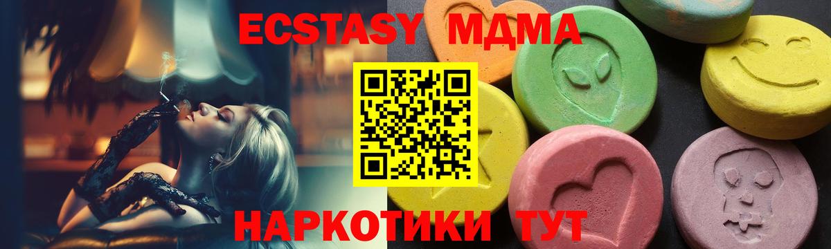 MDMA VHQ  MDMA crystal  Вход с VPN  Зеленодольск 