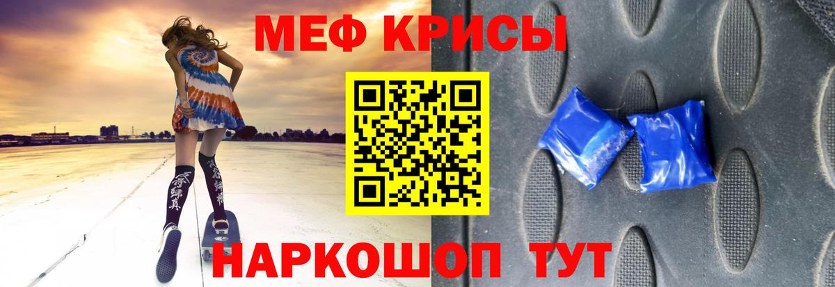 Мефедрон mephedrone  Мефедрон 4 MMC  Зеленодольск  Вход с VPN 