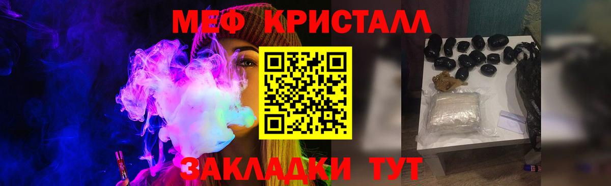 Меф мука Зеленодольск