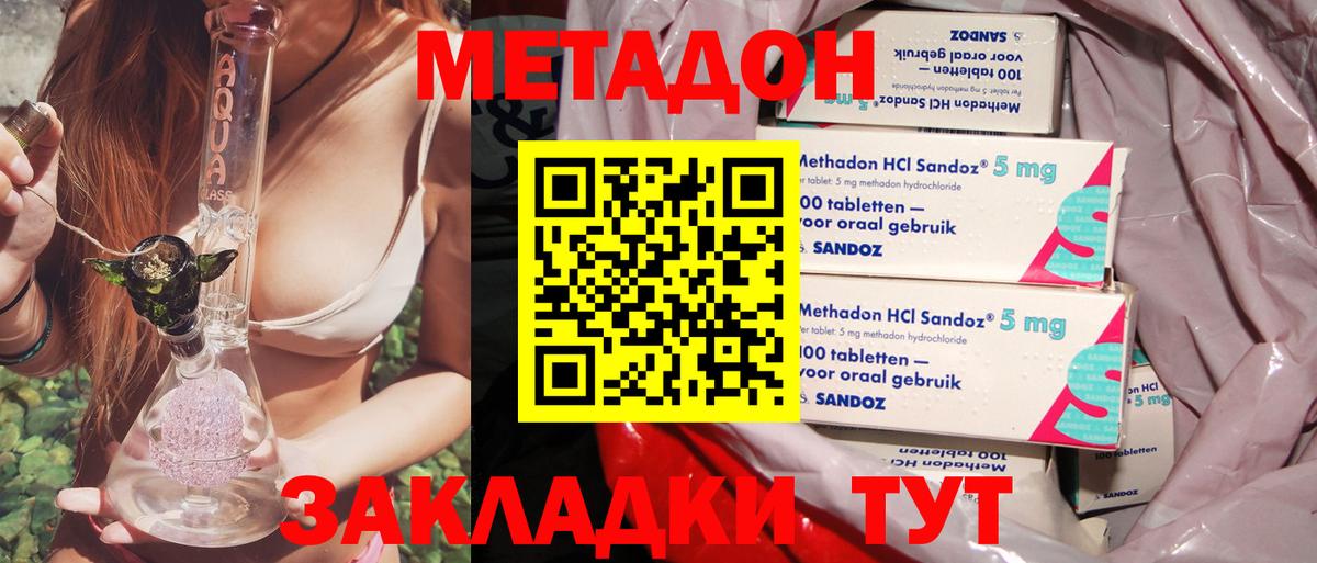 МЕТАДОН мёд  Вход с VPN  Зеленодольск  МЕТАДОН VHQ 
