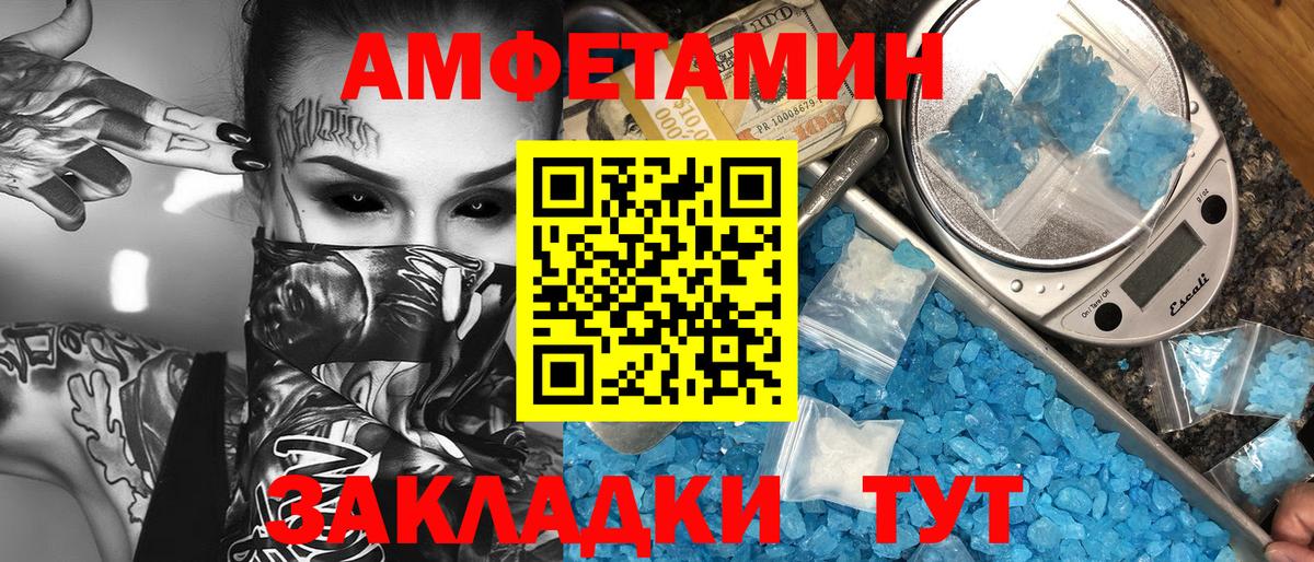 МЕТАМФЕТАМИН кристалл Зеленодольск