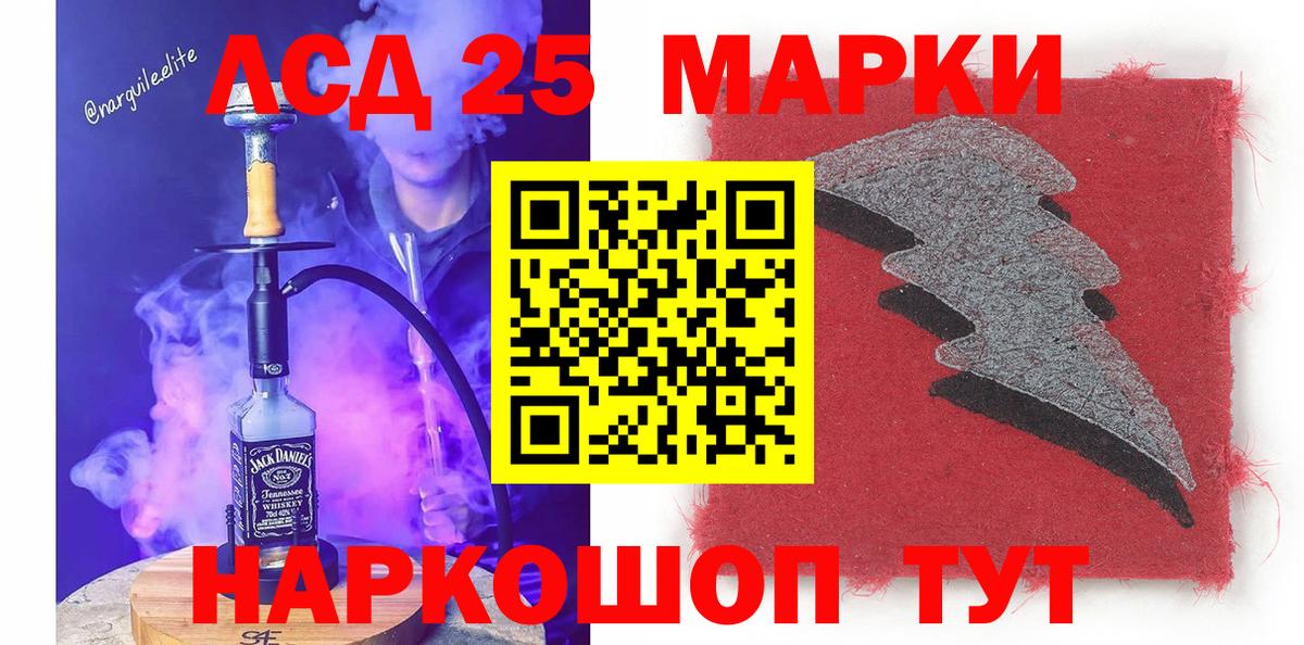 Марки 25I-NBOMe 1,8мг  Вход с VPN  Зеленодольск 